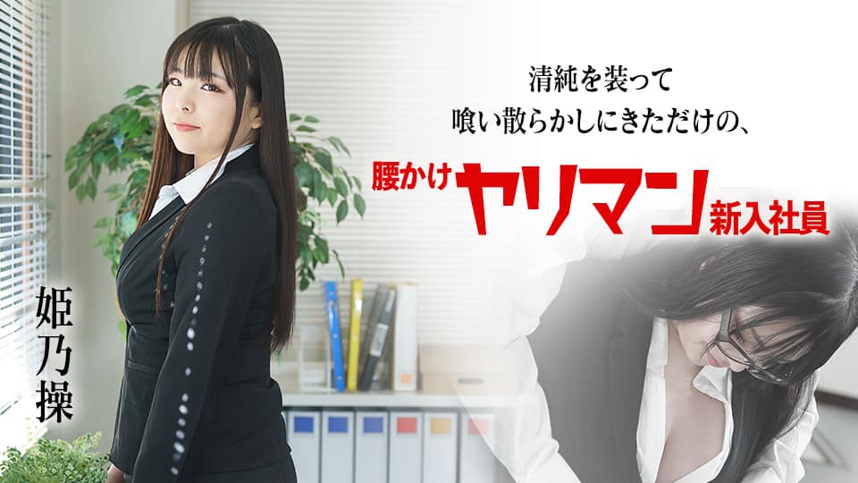 猛操年轻美眉